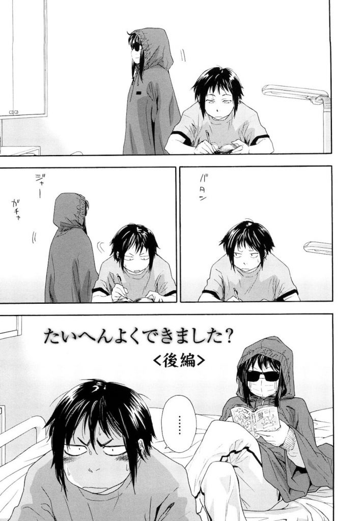 【禁欲エロ漫画】性欲強目の彼女と付き合う浪人生！大学合格のために２週間のSEX禁止！お互いに溜まりに溜まった性欲を濃厚いちゃSEXで大噴出！【大和川】