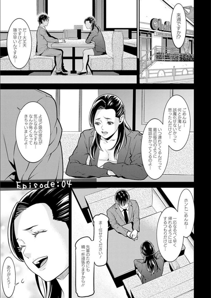 【人妻エロ漫画】一軒家に住む30歳の人妻が１Kの部屋を探す！理由はやっぱり夫と別居！そんな人妻が魅力を再確認したいから抱いてってさ！リビングで久々SEX！【終焉】