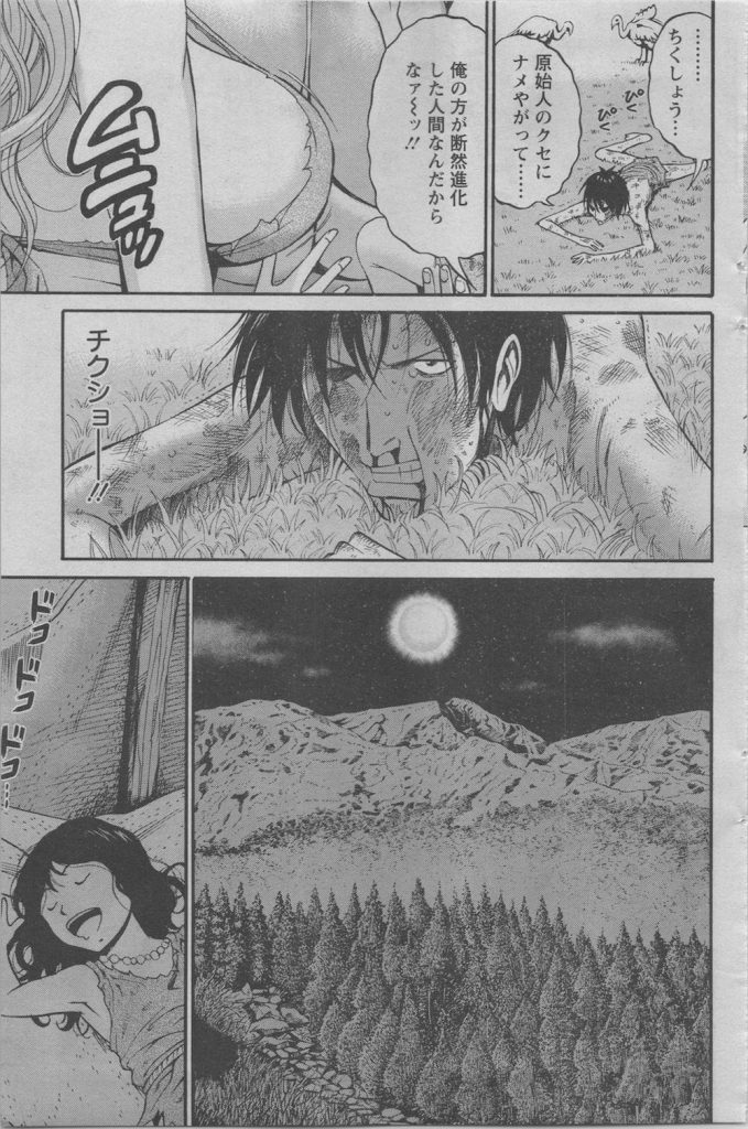 【寝取り３Pエロ漫画】紀元前1万年にタイムスリップしたオタ！今夜はハプニの祭り！要は大乱交祭り！昼間にボコボコにされた戦士の嫁を寝取る！地球上初の３Pで！【ながしま超助】