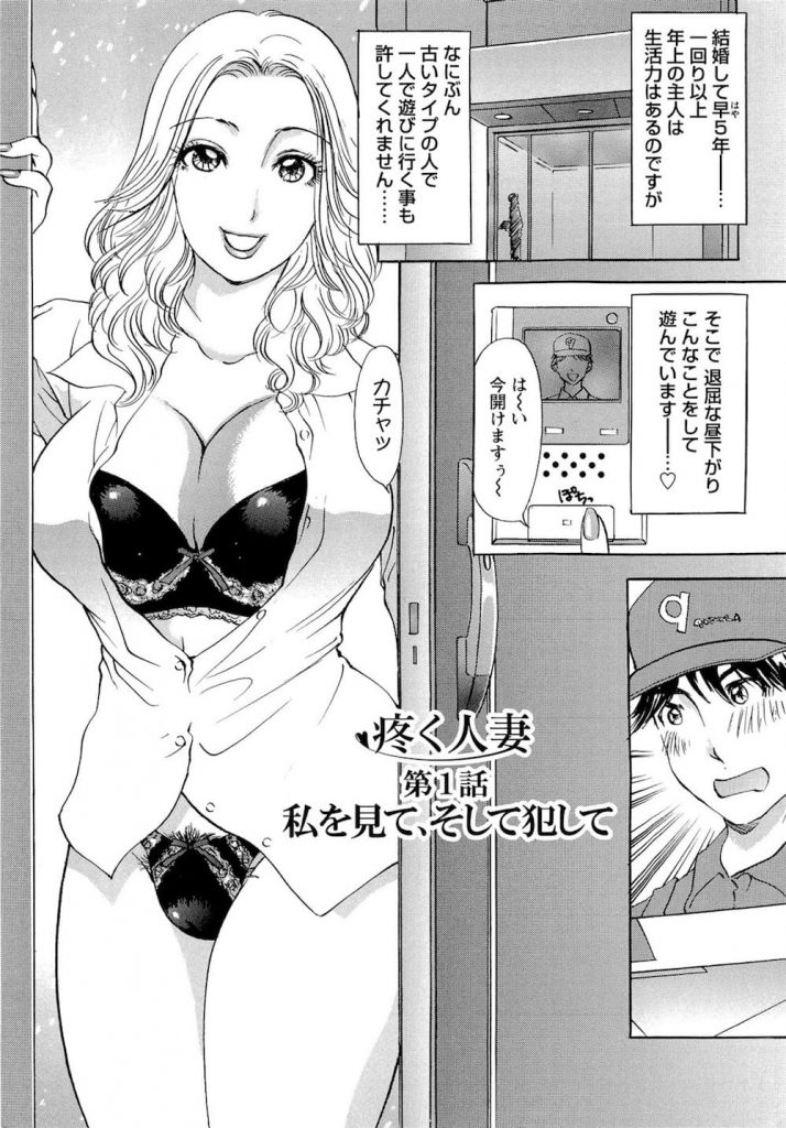 【淫乱人妻エロ漫画】欲求不満の人妻が保険会社の若い男を誘惑挑発！そのまま昼下がりの浮気SEX！熟女のダイナマイト尻で尻コキからの挿入で腰を振る！【天野じゃく】