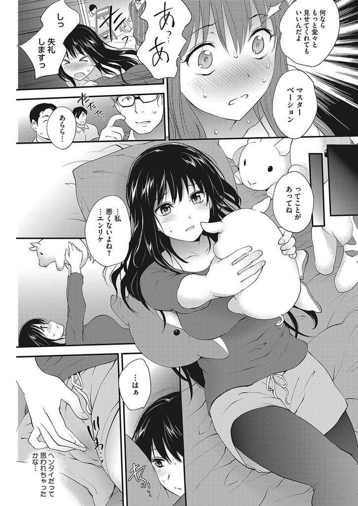 【露出調教エロ漫画】ヌードモデルをすることになったJK！昔に灯った露出癖の火が燃え上がる！露出調教で青姦乱交SEXしアクメ！見られることに快感が押し寄せる！【モノリノ】