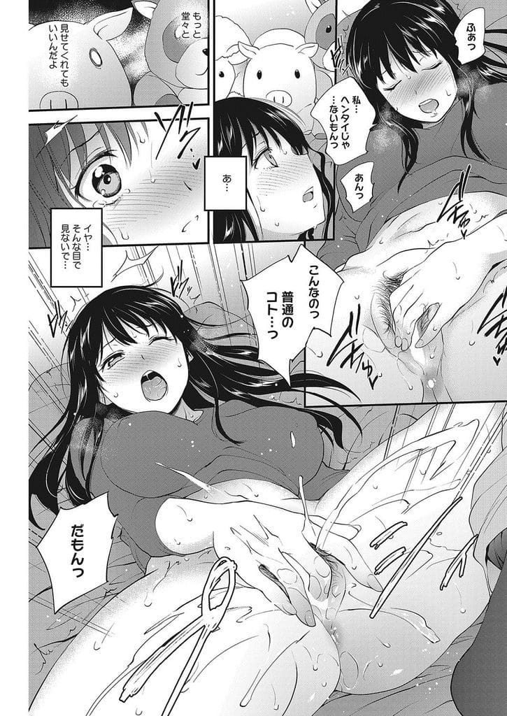 【露出調教エロ漫画】ヌードモデルをすることになったJK！昔に灯った露出癖の火が燃え上がる！露出調教で青姦乱交SEXしアクメ！見られることに快感が押し寄せる！【モノリノ】
