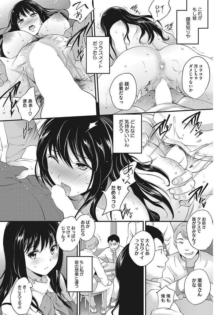 【露出調教エロ漫画】ヌードモデルをすることになったJK！昔に灯った露出癖の火が燃え上がる！露出調教で青姦乱交SEXしアクメ！見られることに快感が押し寄せる！【モノリノ】