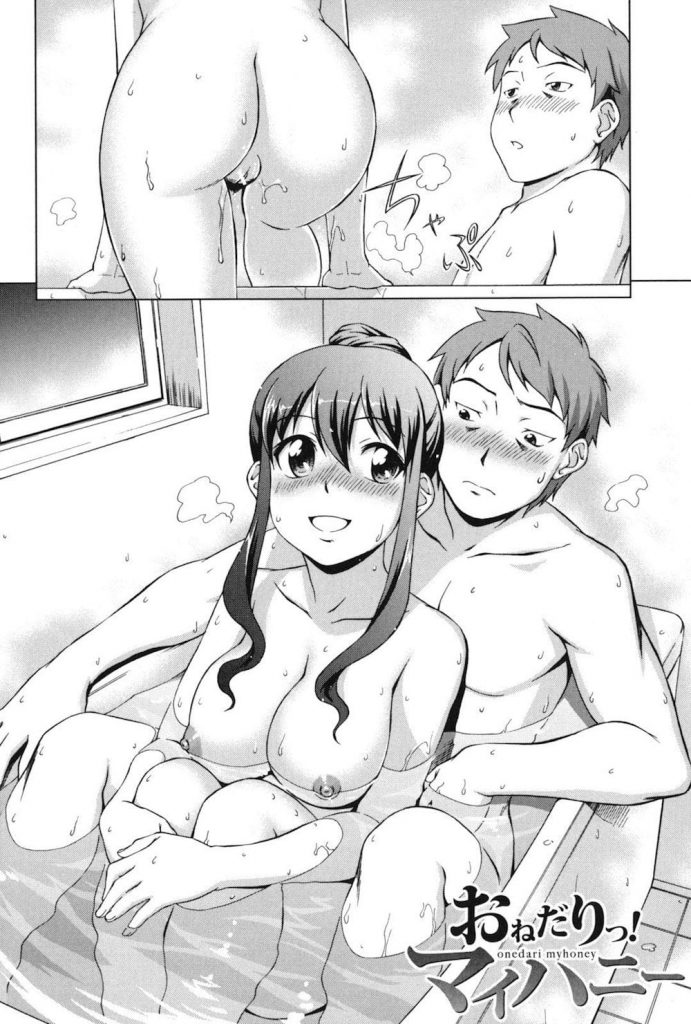 【イチャラブエロ漫画】許嫁となった彼女JKとお風呂で中出しSEX！なんだか将来の事を考えブルーになる彼氏！そんな中、他の女性へ浮気心が芽生えてしまう…！【しのぎ鋭介】