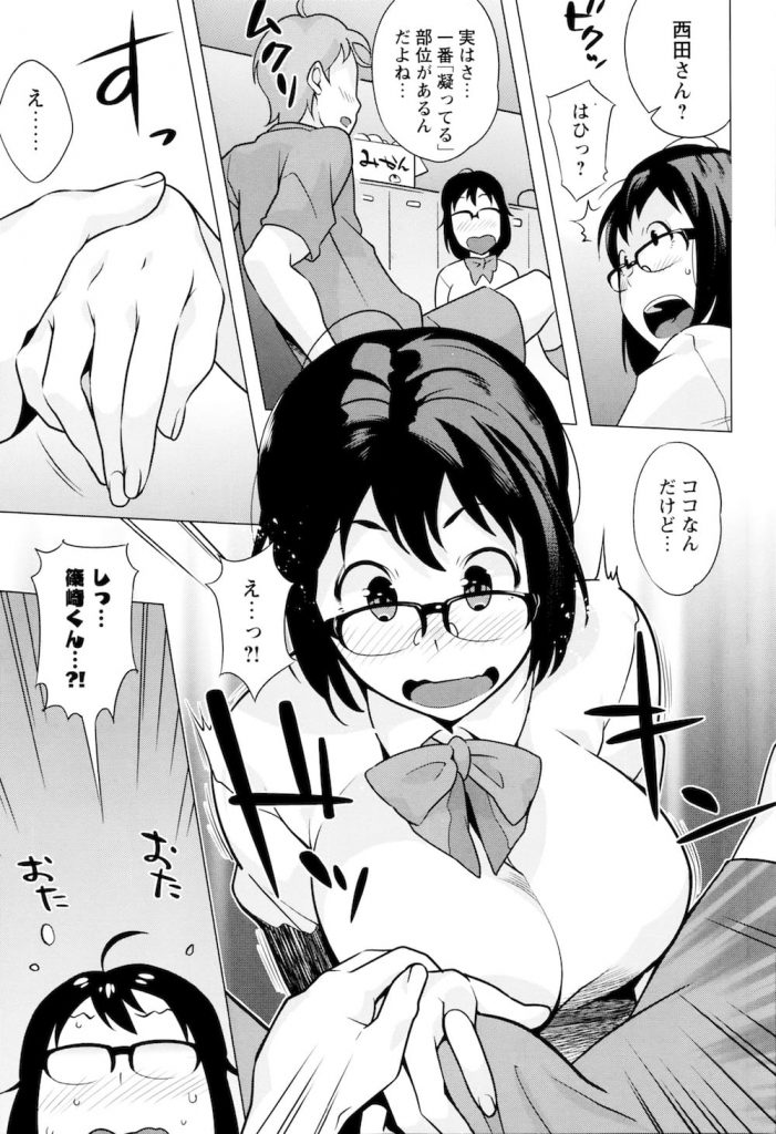 【性処理エロ漫画】憧れの男子生徒に誘われサッカー部の性欲処理マネージャーとなった巨乳メガネJK！練習終わりの部員たちに順番に犯されザーメンまみれに！【おじょ】
