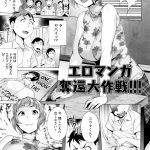 【大人って…エロ漫画】女教師にエロ本を取り上げられた思春期男子たち！取り返しに行ったら、そのエロ本でオナニーしてた！脅迫したらビッチ先生に！筆おろし乱交SEX！【おじょ】