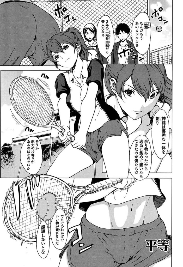 【オナニー鑑賞エロ漫画】スタイル抜群で綺麗なテニス部の先輩JK！練習終わりの更衣室を覗いたらオナニーしてた！お手伝いさせていただきまーす！【OKAWARI】