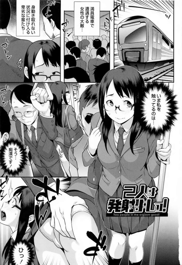 【痴漢撃退エロ漫画】痴漢魔を捕まえては金を巻き上げる二人組のJK！キレた痴漢魔たちが集まって復讐のお仕置き輪姦！ザーメンまみれにされるJK二人！【おじょ】
