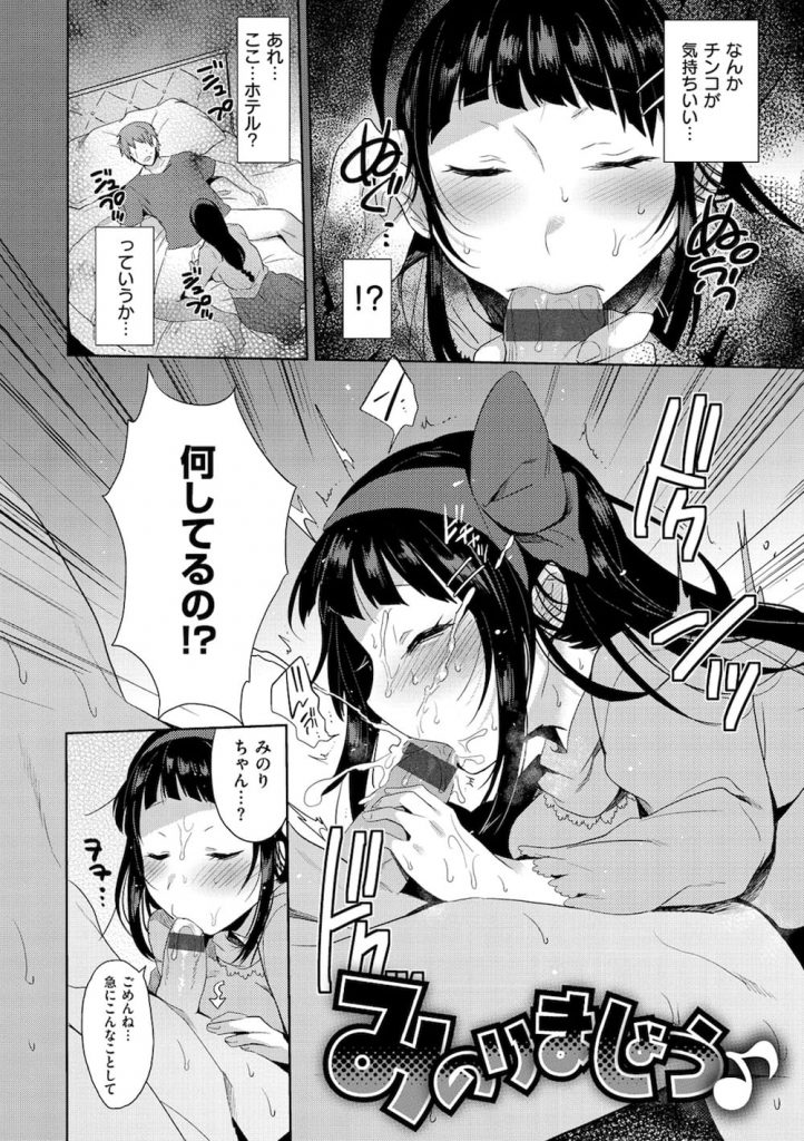 【思ってたんと違うエロ漫画】ダメもとで告白したら奇跡的にOKをもらい巨乳ちゃんと付き合えた童貞くん！まさか彼女が変態SEX大好きっ娘とは知らずに！【三左わさび】