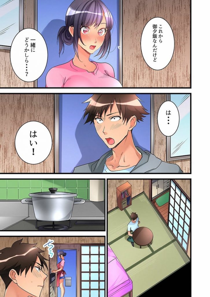 【脅迫エロ漫画】大家さんに誘われ晩御飯！キッチンに立つ大家さんのうなじで発情！後ろから抱きつきノーブラおっぱいを揉む！すると丹生さんから電話！店長に脅迫されレイプされかけてる！【鳩こんろ】