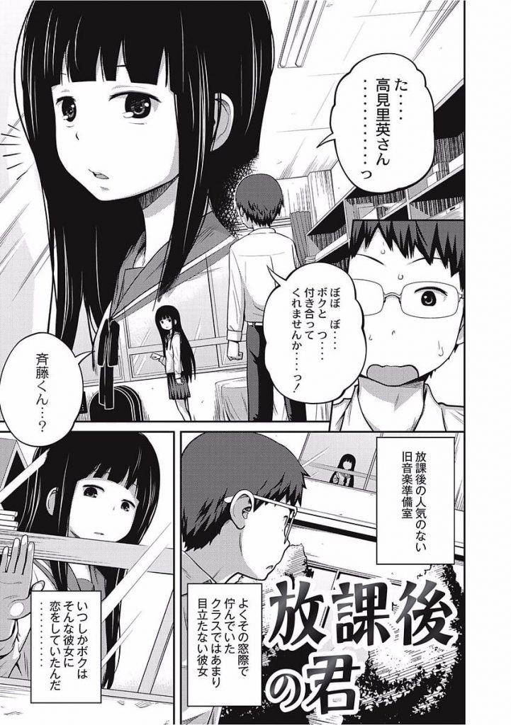 【見せつけSEXエロ漫画】初めて好きになった女性はクラスでも目立たないおとなし目の女性！告白すると、あっさりOK！そこにやってきた彼女の兄！二人は近親ハメを始める！【椿十四郎】