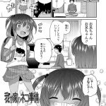 【猫コスエロ漫画】猫を貰って来たJSの妹ちゃん！兄が猫嫌いだった！猫嫌いを解消するため妹はネココスで兄を誘惑！ベタベタと兄にくっつきムラムラさせフェラチオ！次第に兄妹の交尾が始まり中出し交尾！【リーフィ】