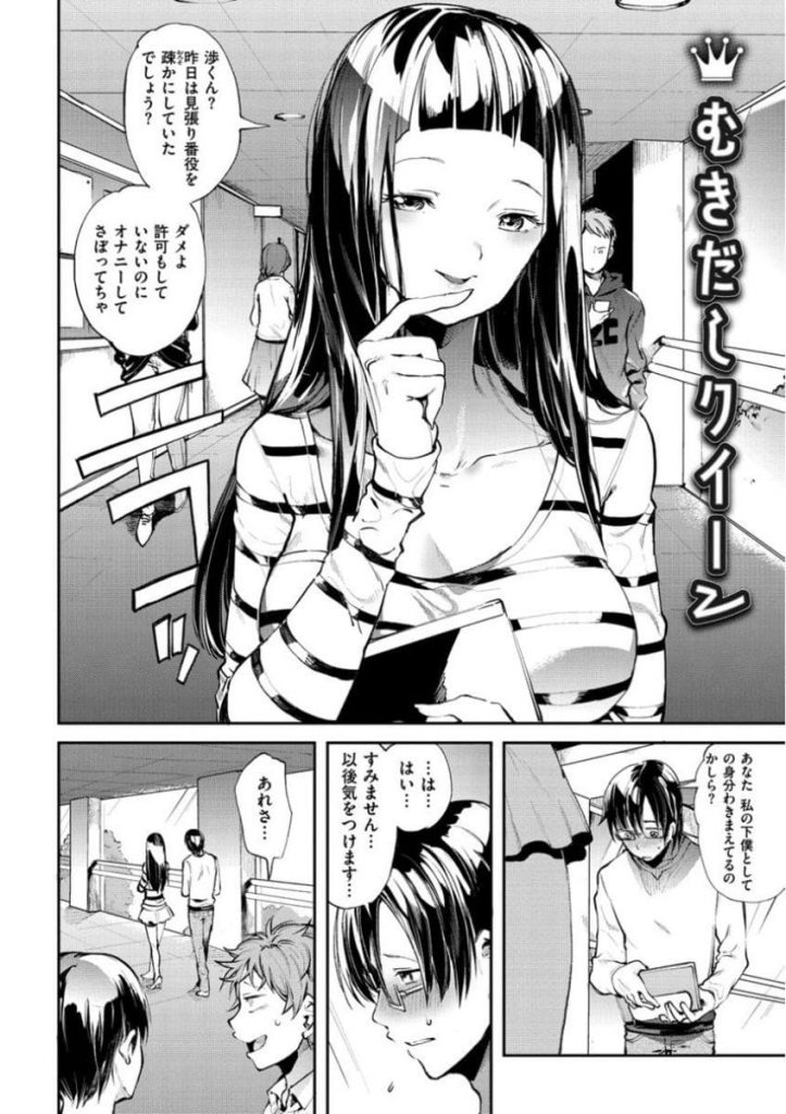 【野外放尿エロ漫画】公園の繁みでオシッコするJD！オシッコした後綺麗に舐める男！勃起チンポに跨り腰を振る！【ヨースケ】