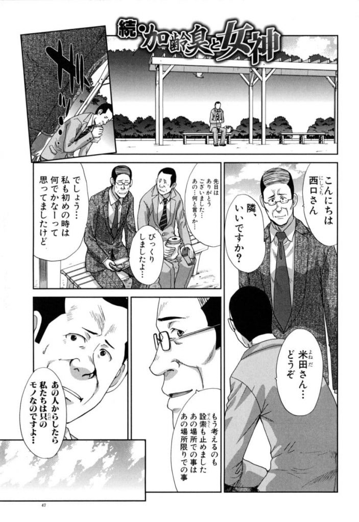 【全2話エロ漫画・後編】人妻に夢中になってしまった男！１人残り人妻を抱きまくる！会社帰りに見かけた人妻を路上でSEXする！【板場広し】