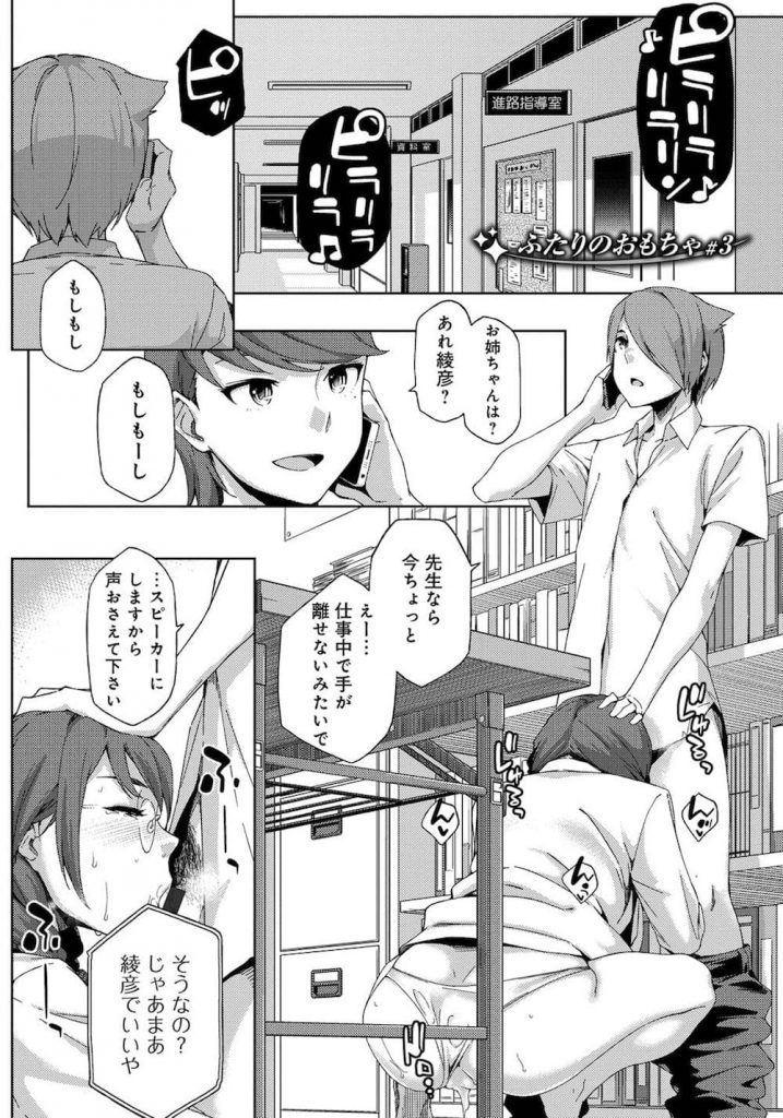 【全3話エロ漫画・後編】セフレ兄弟の兄と付き合うことにした妹ナース！最後に４人で乱交SEXを楽しむことになった！兄チンポを味わう姉！弟クンニで感じる妹！【ゆりかわ】