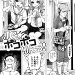 【JC輪姦エロ漫画】迷惑ギャルJC2人組!ホームレス達の怒りに触れ性病だらけの汚チンポで犯される!ボロボロにされたJC2人!【知るかバカうどん】