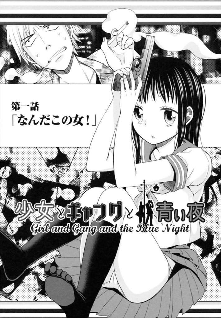 【長編エロ漫画・第1話】学校から帰ってきたJC！家に知らない男がいた！強盗に拘束された父親！父親のチンポをフェラチオしろと命令！JCがチンポをフェラチオする！口内射精！精子をマンコに塗り父親に跨り挿入するJC！喘ぎ感じながら中出し！近親相姦親子だった！【ドバト】