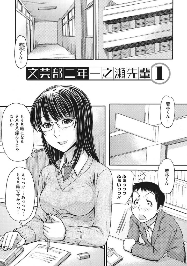 【全2話エロ漫画・前編】ガンメンキジョウと寝言で言った後輩くん！先輩JKが顔面騎乗を後輩に聞く！顔面騎乗する先輩JK！パンティ越しに吸い付く後輩！センズリチンポを握り扱く！先輩JKに大量精子がぶっかかる！【田中エキス】