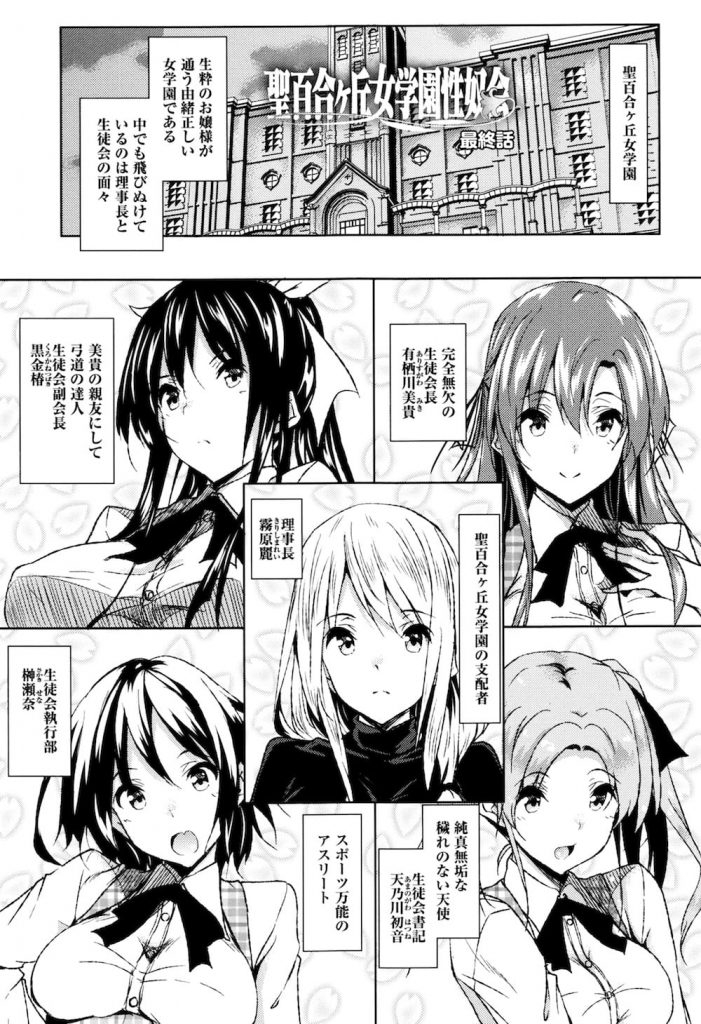 【長編エロ漫画・最終話】牝犬奴隷となった学園長と生徒会JK達！乳首ローターとバイブオナしながら男の帰りを待つ！チンポに群がる牝犬達！SEX懇願中出しされまくり！【復八磨直兎】