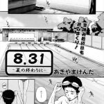 【JK乱交エロ漫画】夏休み最終日に学校のプールに忍び込み遊ぶ4人！プールサイドでフェラチオ！雨が降り更衣室で４P！巨根フェラチオマンコクンニ！クリトリス責めで潮噴き！背面駅弁でマンコ突き上げ！バック騎乗位でマンコ中出し！【あきやまけんた】