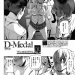 【長編エロ漫画・第4話】メダルを使い切り女体化した男！メダルを持つ男達にSEXされる！ベロチューされ巨乳舐め！クンニからマンコに挿入中出し！水着ずらしハメ！マンコアナル2穴同時挿入中出し三昧！【アシオミマサト】