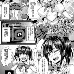 【オーディションエロ漫画】憧れの歌のおねえさんになるため最終選考に残った爆乳女性!審査員からセクハラ!エロ衣装で踊ろされ爆乳もマンコの露出!強制フェラチオ口内射精!マンコ挿入中出し!審査合格続く枕営業!【ぐりえるも】