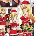 【外国人姉妹コスプレエロ漫画】外国人姉妹にサンタコスプレが届いた!コスプレを着ていると彼氏が帰宅!興奮した彼氏が彼女に抱きつき求める!恥ずかしくて拒否すると妹とSEX始める!マンコ突いて中出し!発情した姉がチンポおねだり!激しく突かれて中出しされた!【たかやKi】