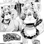 【エロメイドご奉仕エロ漫画】メイド家事サービスを依頼！楽しみにメイドを待つ男！期待はずれのギャルメイドが来た！いきなりチンポ取り出しフェラチオご奉仕！男に跨りマンコ挿入！下から突き上げられマンコ奥に膣内射精！【まうめん】