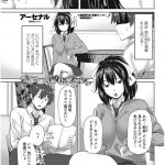 【全2話エロ漫画・前編】痩せすぎだと姉に言われて食事管理される弟！ぽっちゃりになるとSEXダイエット！姉にチンポフェラチオ手コキ射精！騎乗位挿入腰振り！ヨガリ中出し！校舎裏や保健室でフェラチオごっくん！マンコ中出し！【アーセナル】