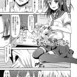 【全2話エロ漫画・前編】彼氏の部屋で話しているが上の空な彼氏!電車で彼女に抱きつかれてムラムラしていた!ちんぐり返しでアナル舐められ玉揉み!手コキ責めで虐め楽しむ!アナルに指入れられ手コキされ射精!騎乗位素股されながら乳首つねられ大量射精!【ラサハン】