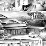 【援交JKいちゃラブエロ漫画】仕事疲れ癒すため有給使って温泉に行く男!旅館で知らないJKが姪と言って強引宿泊!援交すると言い出した!マンコ挿入処女だった!足コキ射精!拘束目隠しスパンキング!ご奉仕フェラチオごっくん!外風呂見せつけSEX!部屋で首絞め中出しSEX!【史鬼匠人】