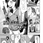 【いちゃラブエロ漫画】土下座されて彼氏の家に誘われた彼女JK！目隠し拘束して彼氏寝かせる！チンポ取り出し手コキ！フェラチオ亀頭舐め！素股寸止め！騎乗位挿入！抜かずに連続中出し！【朝峰テル】