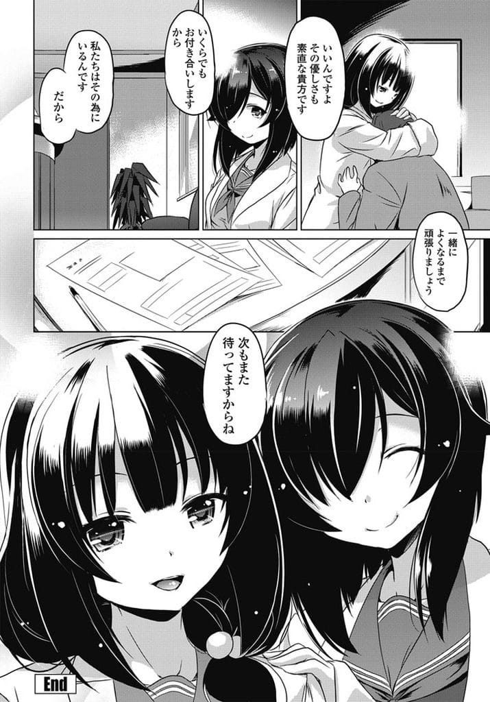 【全2話エロ漫画・前編】JKコスプレして患者に痴漢プレイさせる女医！職業ストレスな患者に痴漢プレイで発散！尻触り手マン！チンポ手コキ射精！素股腰振り！立ちバック挿入マンコ中出し！【大奏国王安敦】