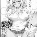 【長編エロ漫画・第1話】キモオタ男がギャルJKばかりのクラスに編入してきた！話しかけてきた巨乳JKに誘われ皆でカラオケ！夜、家に来たJK！キスして巨乳揉んで乳首吸い！絶倫チンポにコンドーム装着！朝まで何度もSEXしまくる！【史鬼匠人】