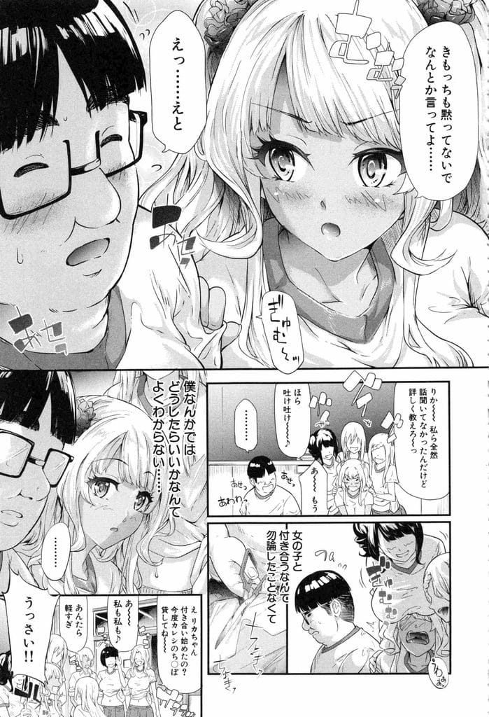 【長編エロ漫画・最終話】ギャルJKと付き合ったことをクラスに報告！文化祭も盛り上り成功した！JKの家で皆で打上げ！洗面所で爆乳パイズリ責め！騎乗位挿入してると彼女に見つかる！マンコ挿入仲直り！マンコ比べで乱交SEX開始！中出ししまくる！【史鬼匠人】