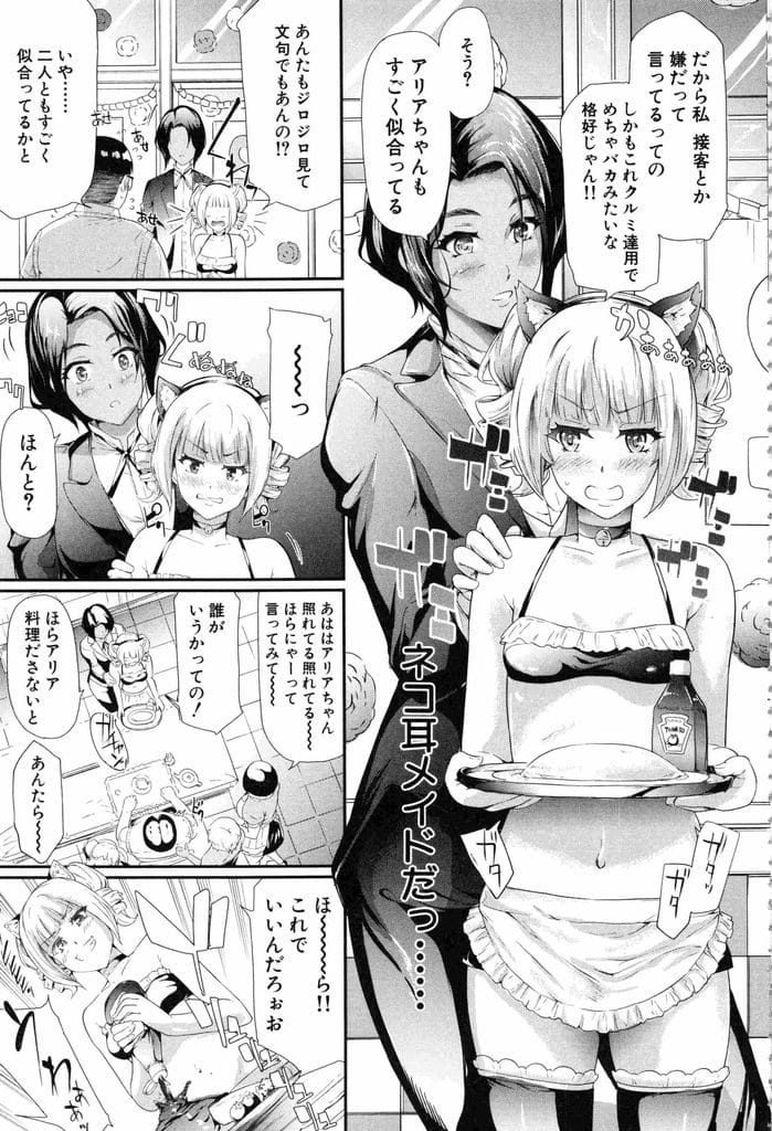 【長編エロ漫画・最終話】ギャルJKと付き合ったことをクラスに報告！文化祭も盛り上り成功した！JKの家で皆で打上げ！洗面所で爆乳パイズリ責め！騎乗位挿入してると彼女に見つかる！マンコ挿入仲直り！マンコ比べで乱交SEX開始！中出ししまくる！【史鬼匠人】
