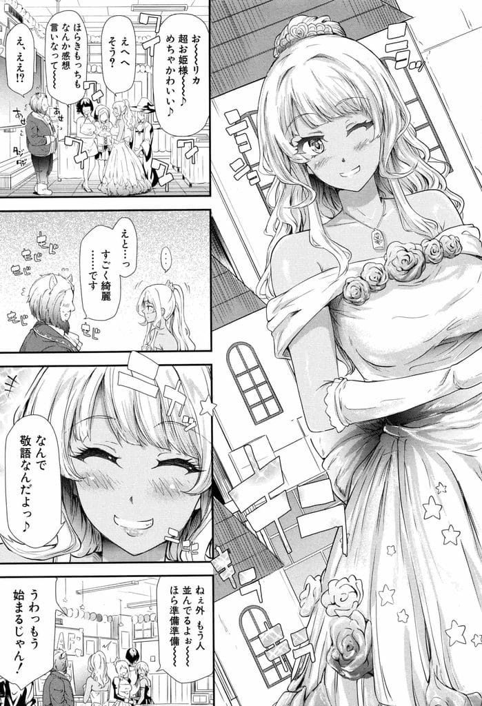 【長編エロ漫画・最終話】ギャルJKと付き合ったことをクラスに報告！文化祭も盛り上り成功した！JKの家で皆で打上げ！洗面所で爆乳パイズリ責め！騎乗位挿入してると彼女に見つかる！マンコ挿入仲直り！マンコ比べで乱交SEX開始！中出ししまくる！【史鬼匠人】