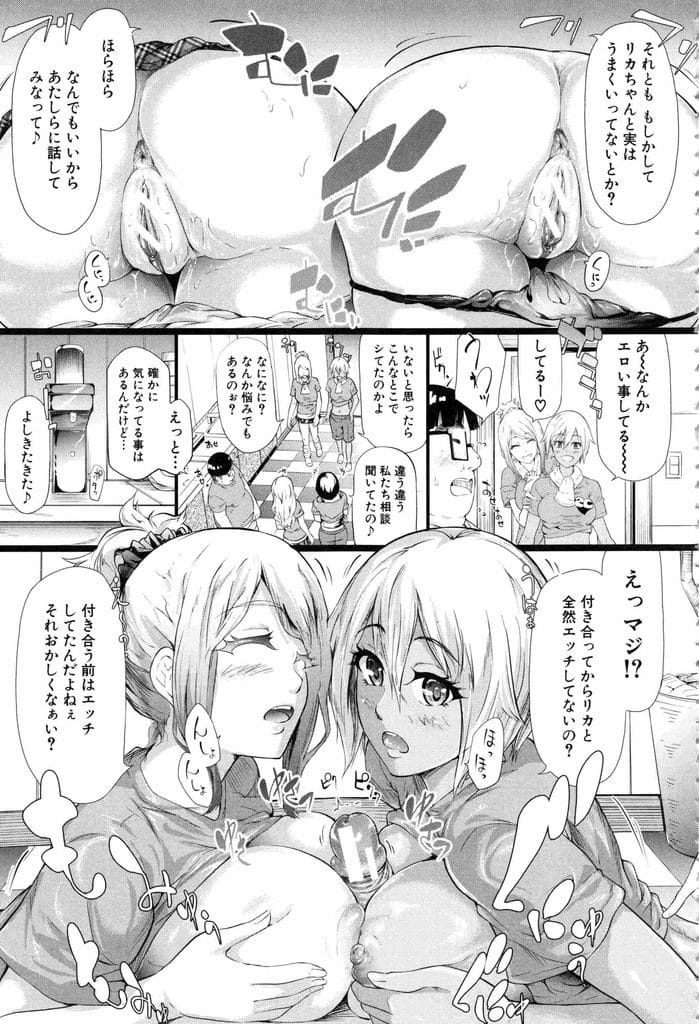 【長編エロ漫画・最終話】ギャルJKと付き合ったことをクラスに報告！文化祭も盛り上り成功した！JKの家で皆で打上げ！洗面所で爆乳パイズリ責め！騎乗位挿入してると彼女に見つかる！マンコ挿入仲直り！マンコ比べで乱交SEX開始！中出ししまくる！【史鬼匠人】