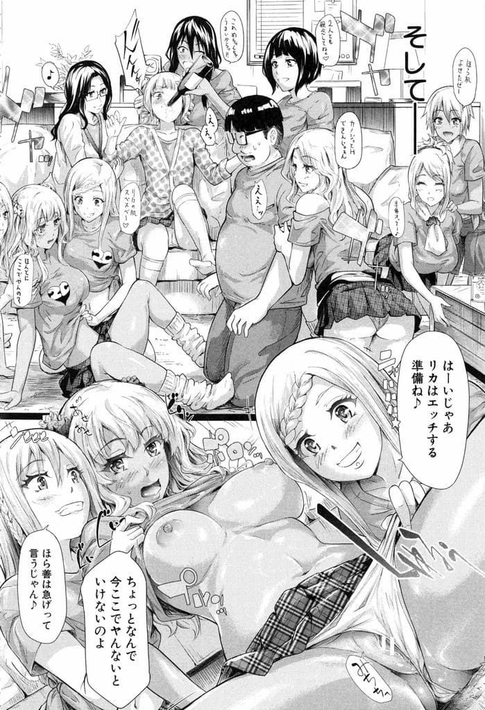 【長編エロ漫画・最終話】ギャルJKと付き合ったことをクラスに報告！文化祭も盛り上り成功した！JKの家で皆で打上げ！洗面所で爆乳パイズリ責め！騎乗位挿入してると彼女に見つかる！マンコ挿入仲直り！マンコ比べで乱交SEX開始！中出ししまくる！【史鬼匠人】