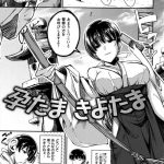 【巫女痴女エロ漫画】若い男が好きな爆乳巫女！留学生の男を部屋に入れ２人きりになる！爆乳露出顔面埋めさせる！勃起チンポ手コキ！騎乗位挿入中出し！フェラチオ！バック挿入マンコ連続中出し！【平間ひろかず】